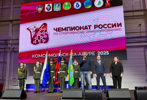 Чемпионат России по спортивному ориентированию стартовал в Комсомольске-на-Амуре