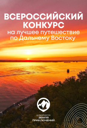 Земля приключений