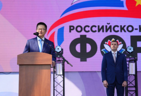 В Хабаровске стартовал Российско-Китайский форум